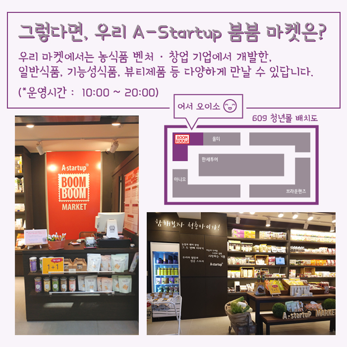부산 A-startup 마켓 붐붐으로 퍼뜩온나!! 붐붐_04 (1).jpg